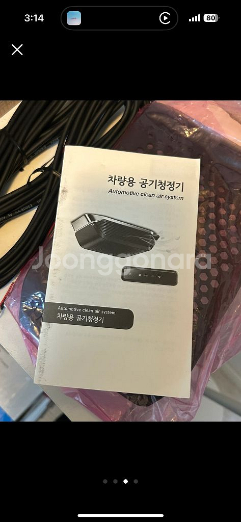 아이퓨리 차랑용 공기청정기--2