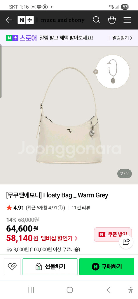 무쿠앤에보니 플로우티 백--0