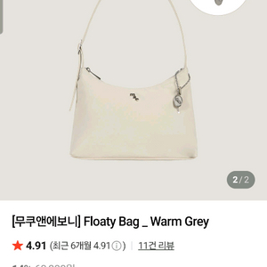 무쿠앤에보니 플로우티 백