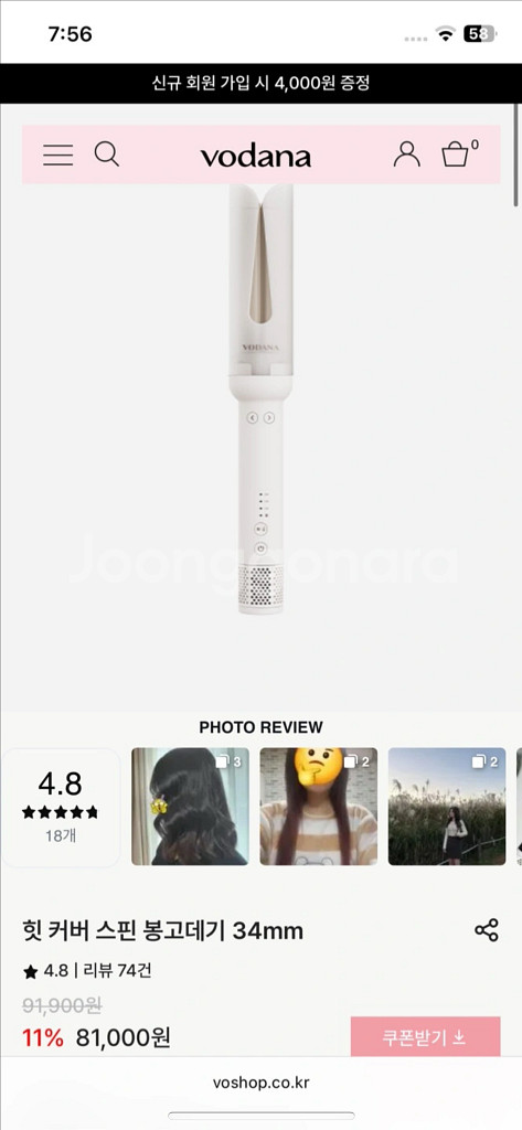 보다나 힛 커버 스핀봉고데기새상품 (자동회전)(픽서증정--5