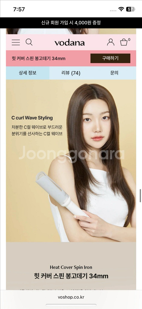 보다나 힛 커버 스핀봉고데기새상품 (자동회전)(픽서증정--8