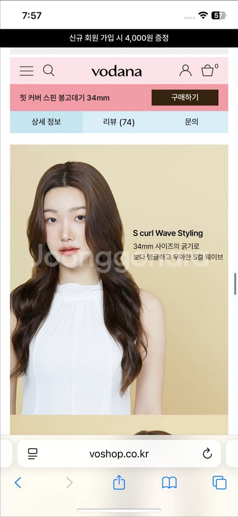 보다나 힛 커버 스핀봉고데기새상품 (자동회전)(픽서증정--7