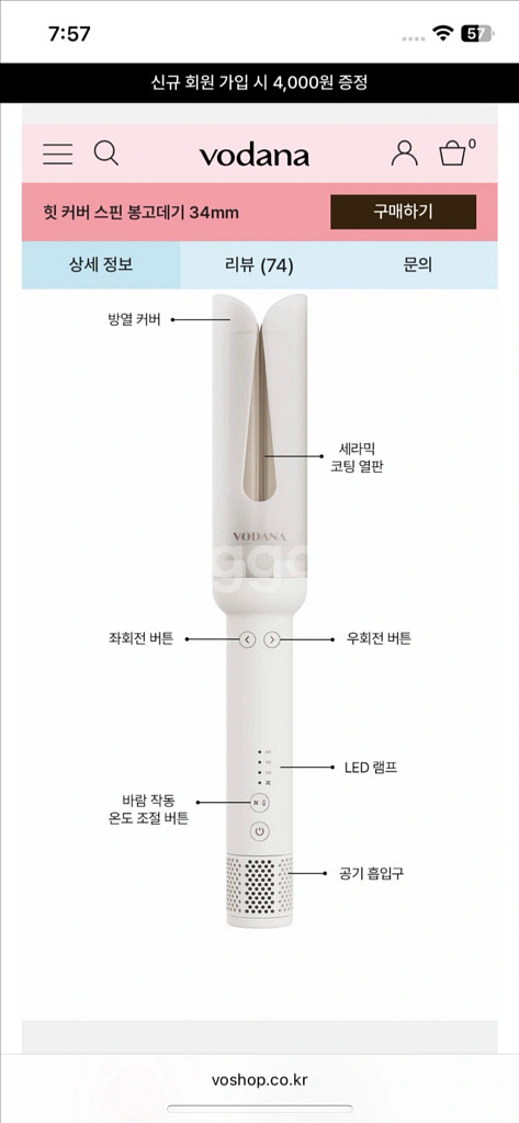 보다나 힛 커버 스핀봉고데기새상품 (자동회전)(픽서증정--9