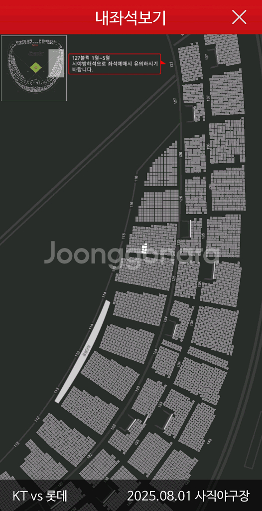 오늘(8/1) 퓨처스 롯데 KT 경기 티켓 양도합니다--1