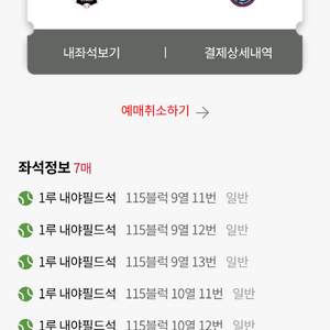 오늘(8/1) 퓨처스 롯데 KT 경기 티켓 양도합니다