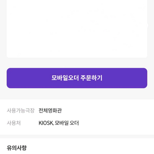 메가박스 오늘의 커피 1000원 구매 쿠폰