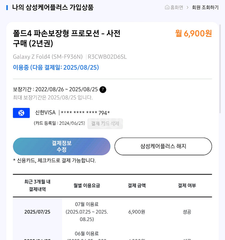 폴드4 512GB--7
