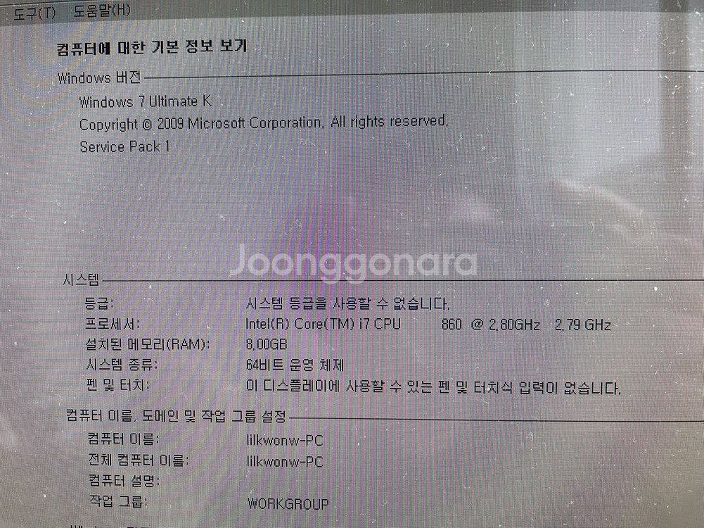 아이맥 27인치 2009--2