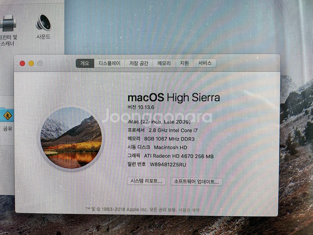 아이맥 27인치 2009--1