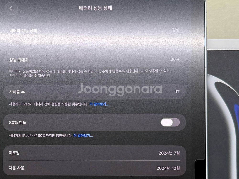 아이패드 프로 M4 11인치 + 애플펜슬프로 팝니다!!--2