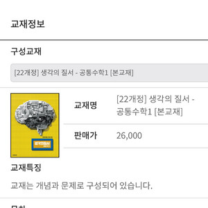 22개정 한석원 수학 공통수학 확률과통계 대수 미적분