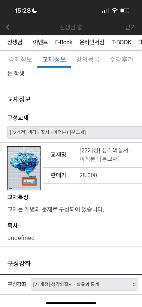 22개정 한석원 수학 공통수학 확률과통계 대수 미적분--2
