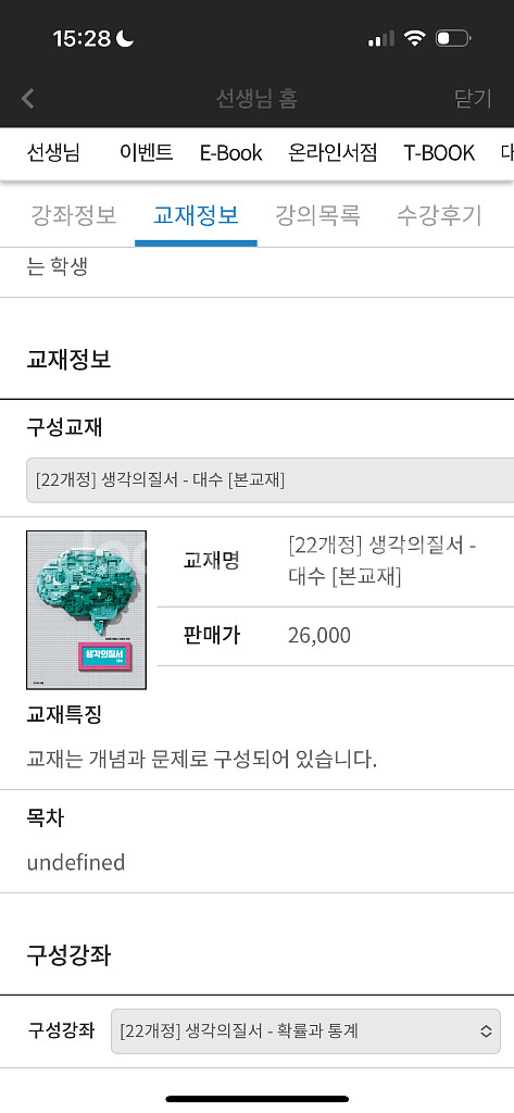 22개정 한석원 수학 공통수학 확률과통계 대수 미적분--1