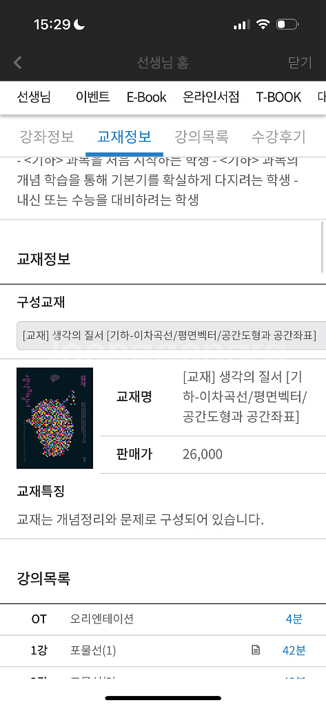 22개정 한석원 수학 공통수학 확률과통계 대수 미적분--4