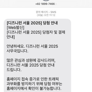 디즈니런 서울 2025 10km 양도