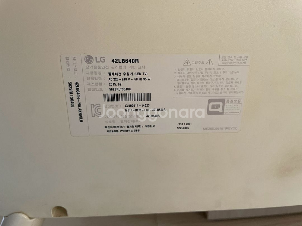 엘지 클래식티비 42인치--2