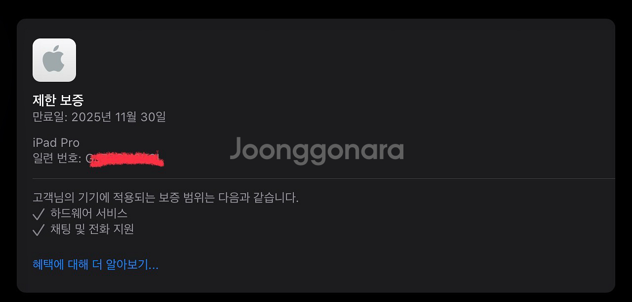 아이패드 프로 M4 11인치 + 애플펜슬프로 팝니다!!--3