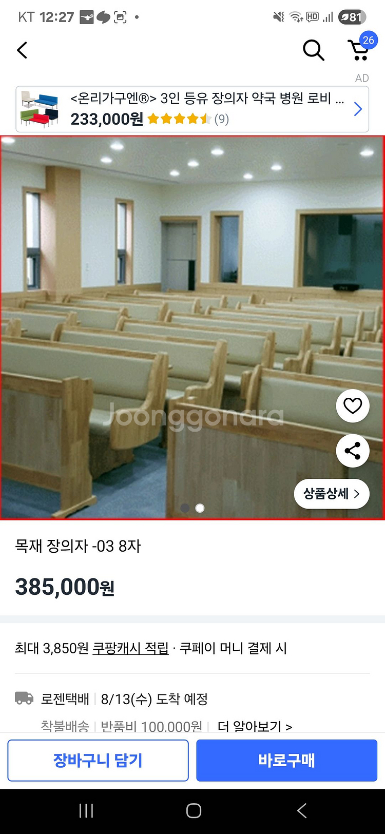 장의자--0