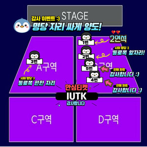 [안전결제/선입금X] 결속밴드 콘서트 2연석 양도