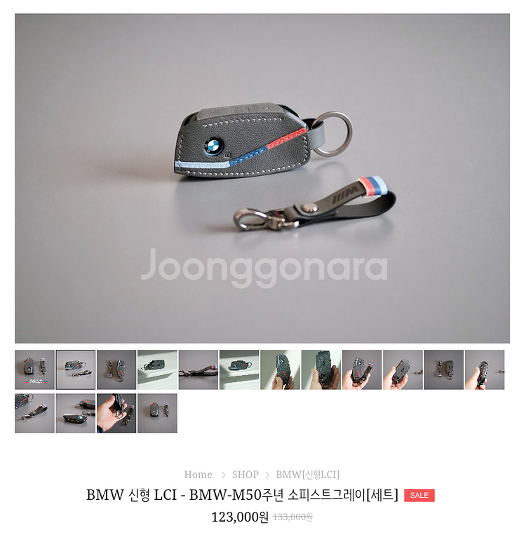 bmw g60 5시리즈 코끼리 키케이스 미개봉 팔아요--0