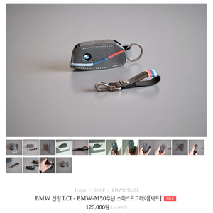 bmw g60 5시리즈 코끼리 키케이스 미개봉 팔아요