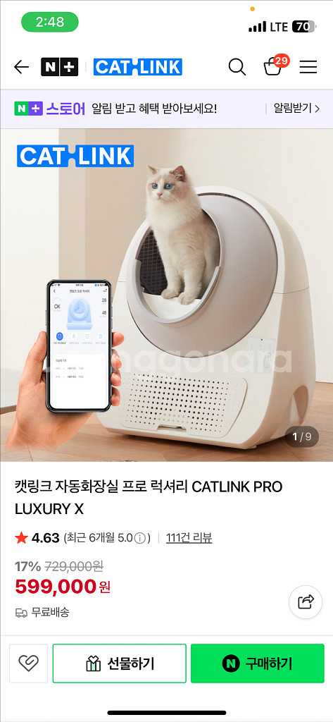 캣링크 고양이 자동화장실 자동급식기--1