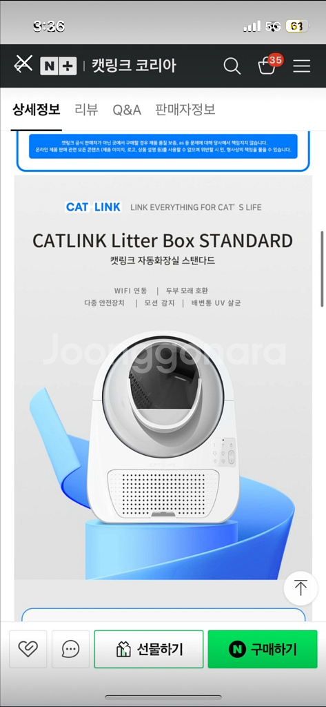캣링크 고양이 자동화장실 자동급식기--0