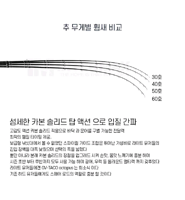 문어전용 카본낚시대 C175MH 스파이럴가이--5