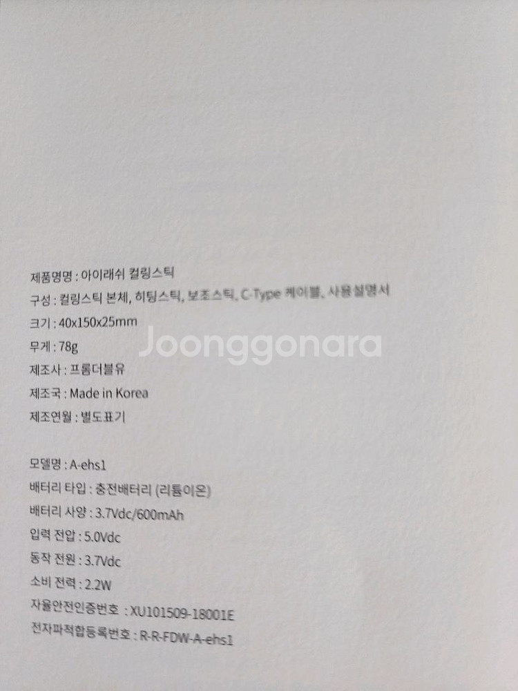 뷰러 속눈썹 컬링기 고데기 아헤브 새제품--2