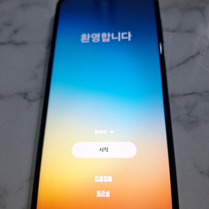 겔럭시 점프2