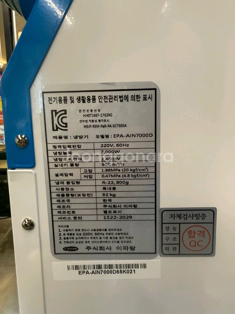 이파람 3구 이동식 코끼리에어컨--2