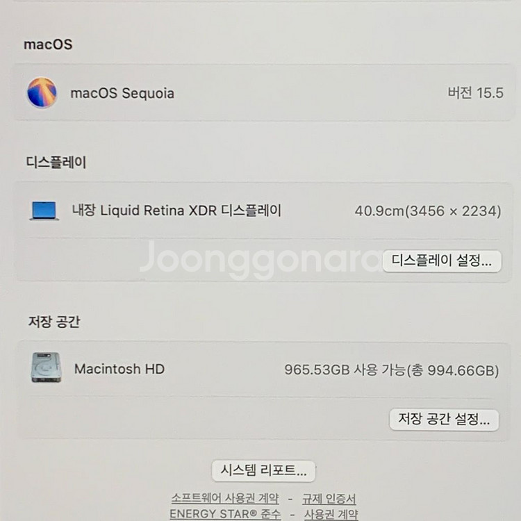 맥북 프로 16 인치 M4 max--6