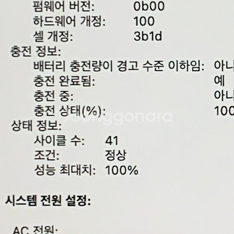 맥북 프로 16 인치 M4 max--4