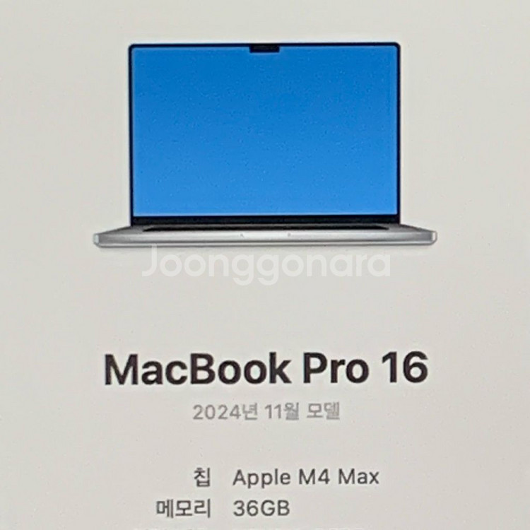 맥북 프로 16 인치 M4 max--5