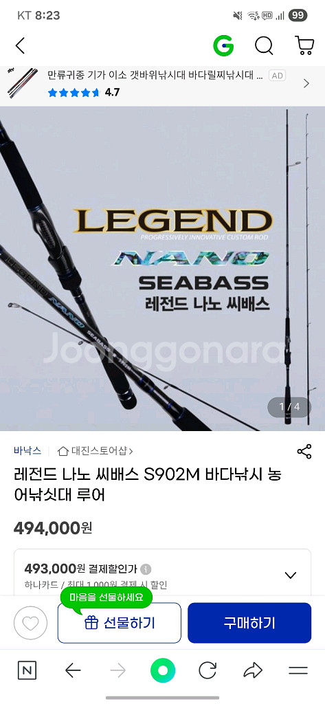 바낙스 레전드 나노 씨배스 902M--0