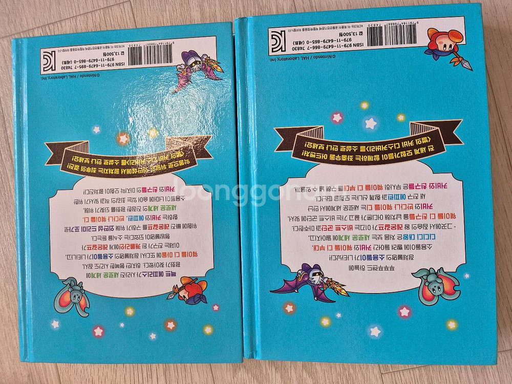 별의 커비 디스커버리 1,2 세트--2