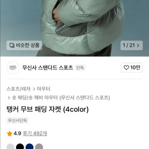 무신사 패딩 블랙
