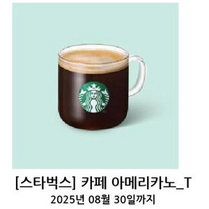 스타벅스 아메리카노 2매