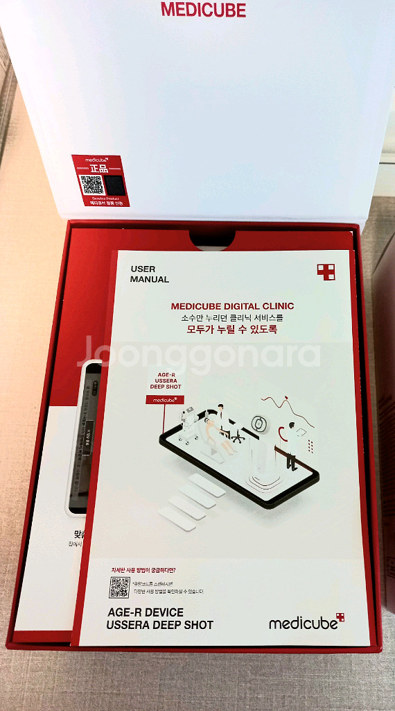 메디큐브 에이지알 유쎄라 딥샷--1