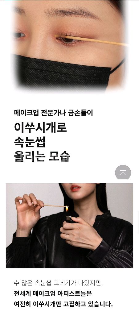 뷰러 속눈썹 컬링기 고데기 아헤브 새제품--4