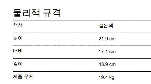 APC UPS ( 무정전 전원장치 ) SMT1000IC--1