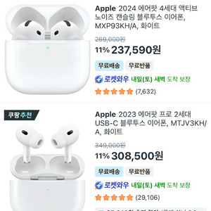에어팟 새거 쿠팡선물 받아서 팔아요