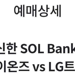 삼성 LG 8/3 3루 양도 삼성 엘지 경기 양도 3루