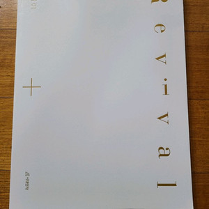 영어 리바이벌