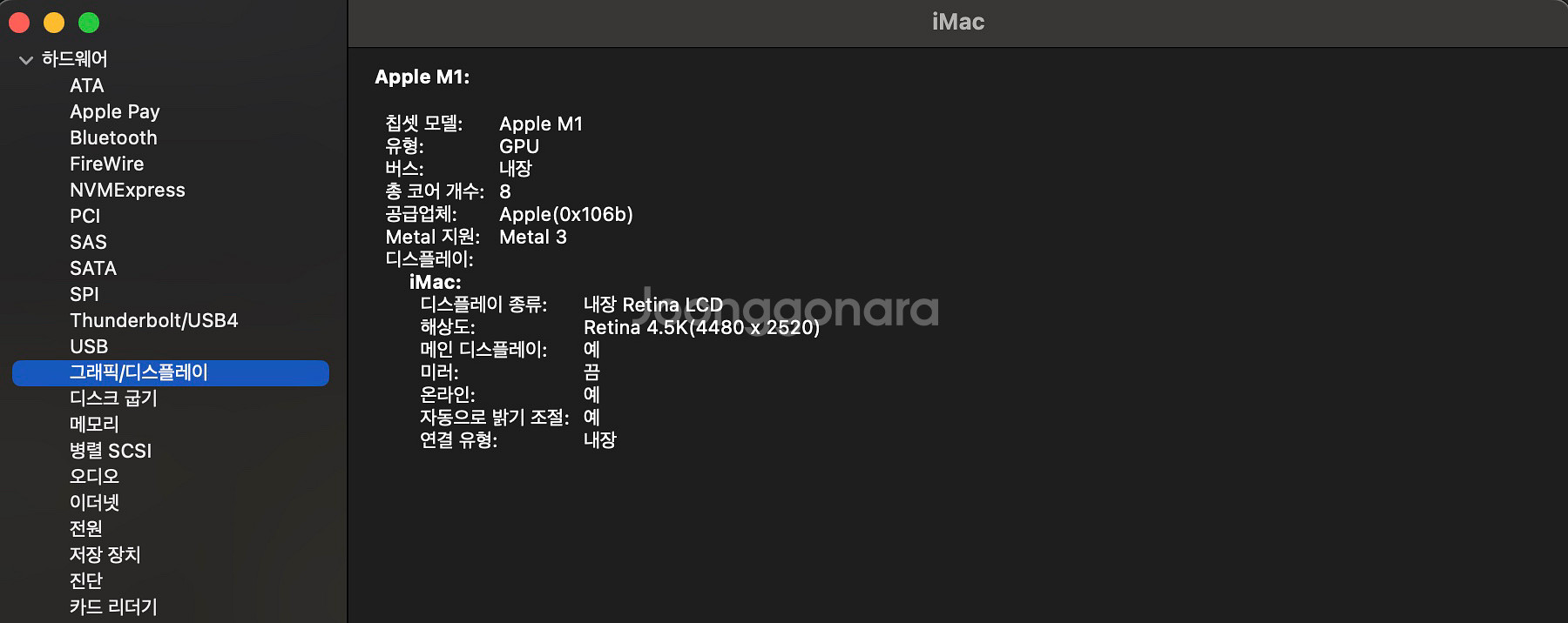 iMac 24 M1 고급형 CTO--3