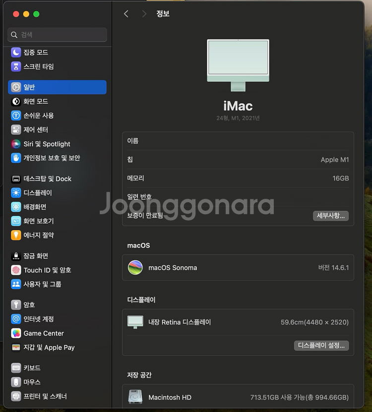 iMac 24 M1 고급형 CTO--2
