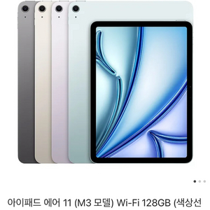 아이패드 에어11 새상품