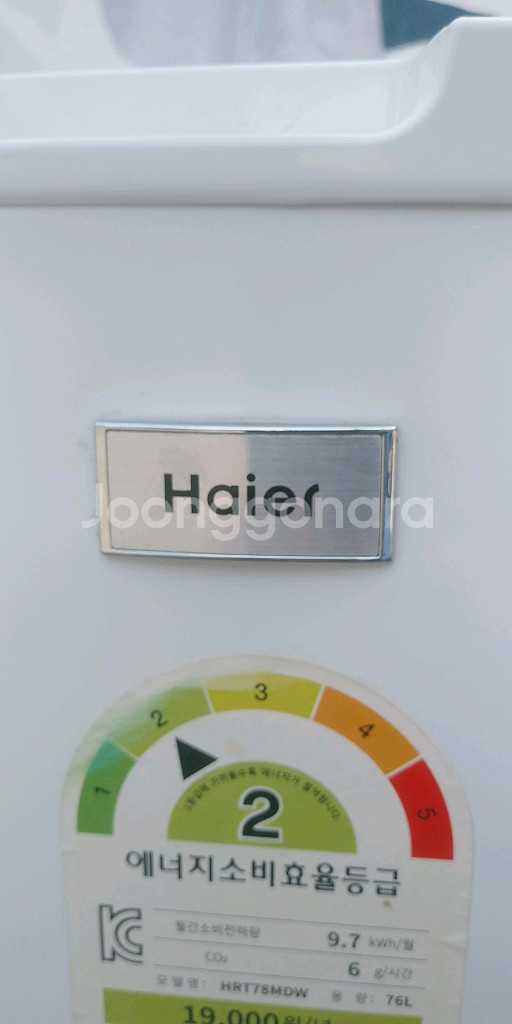 하이얼 소형 냉장고 미니 냉장고--2