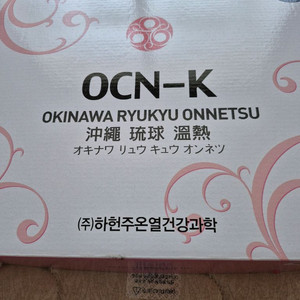 OCN-K 온열기입니다