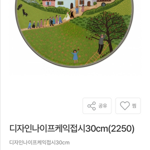 빌보 디자인나이프 케이크접시 새상품 독일구매